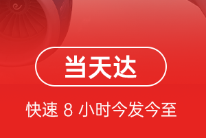 扎兰屯空运航空货运公司【机场